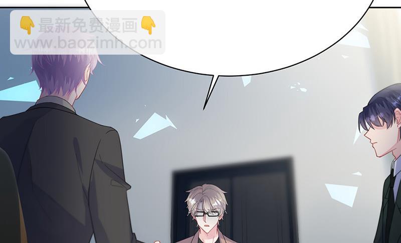《惹上首席BOSS之千金归来》第173话 我要她，你给吗 第36页
