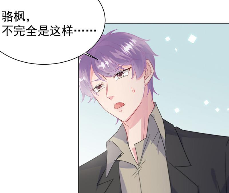《惹上首席BOSS之千金归来》第173话 我要她，你给吗 第38页