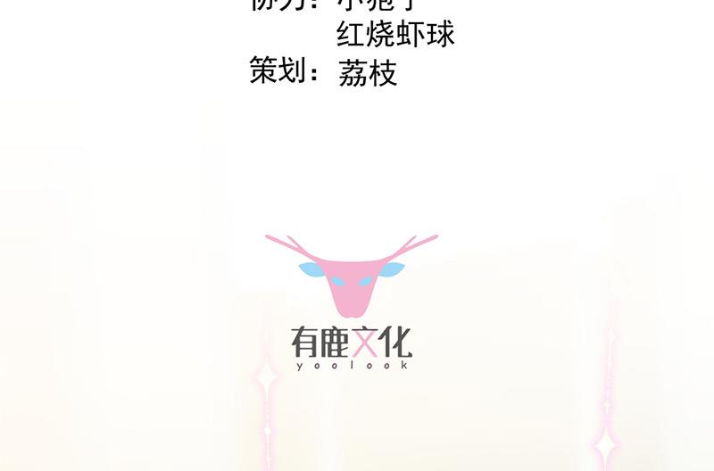 《惹上首席BOSS之千金归来》第173话 我要她，你给吗 第3页