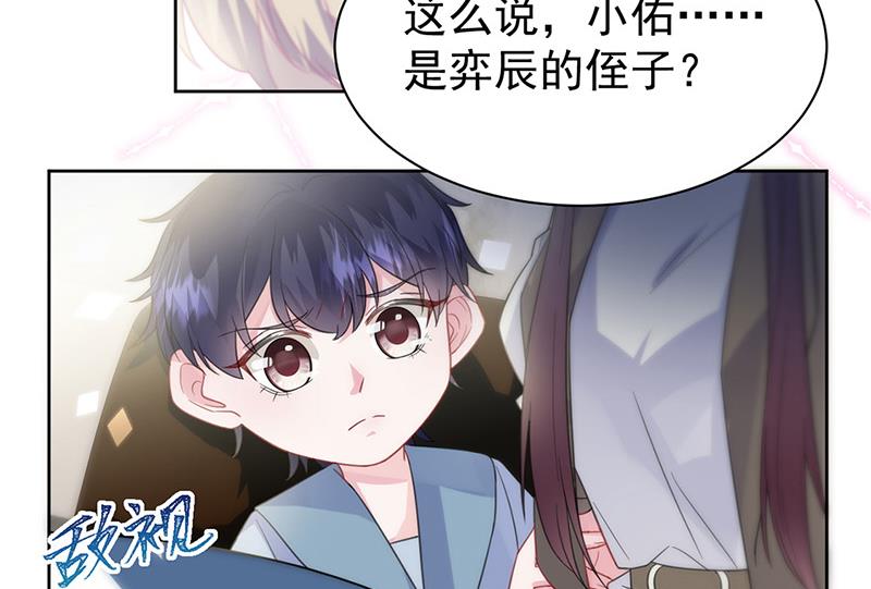 《惹上首席BOSS之千金归来》第173话 我要她，你给吗 第8页