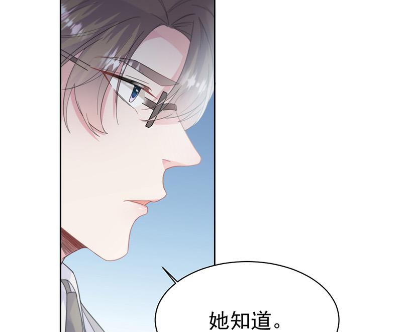 《惹上首席BOSS之千金归来》第179话 我不会让！ 第19页