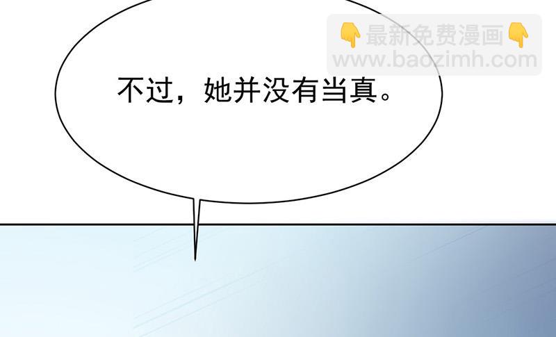 《惹上首席BOSS之千金归来》第179话 我不会让！ 第22页