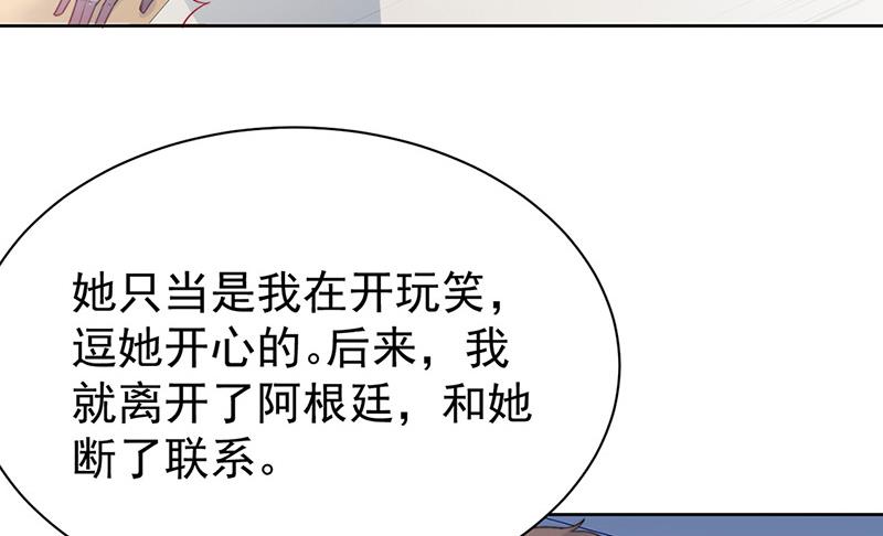 《惹上首席BOSS之千金归来》第179话 我不会让！ 第24页