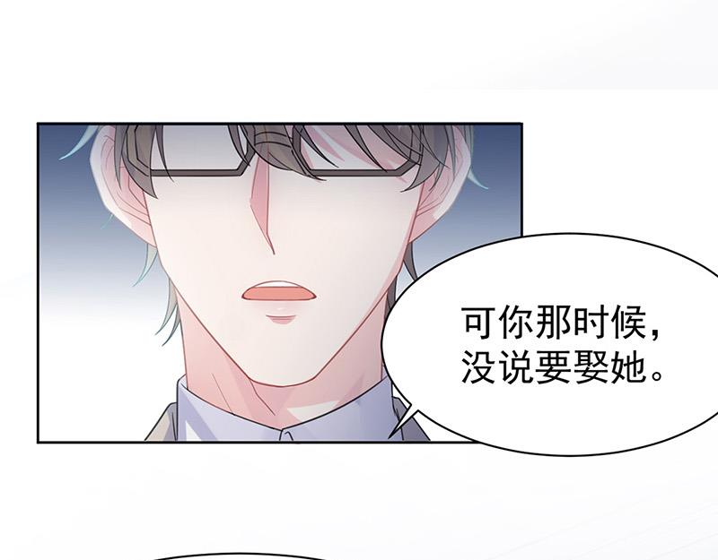 《惹上首席BOSS之千金归来》第179话 我不会让！ 第30页