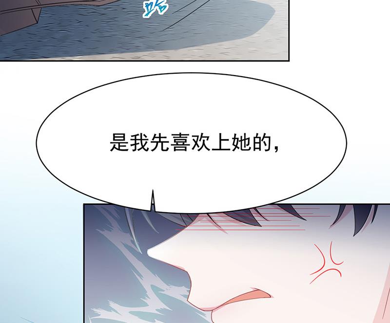 《惹上首席BOSS之千金归来》第179话 我不会让！ 第34页