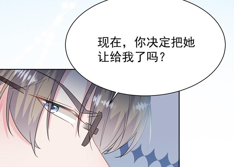 《惹上首席BOSS之千金归来》第179话 我不会让！ 第49页