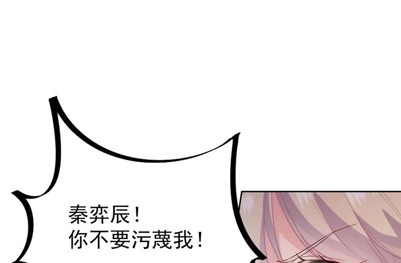 《惹上首席BOSS之千金归来》第177话 只有她，我不能让 第18页