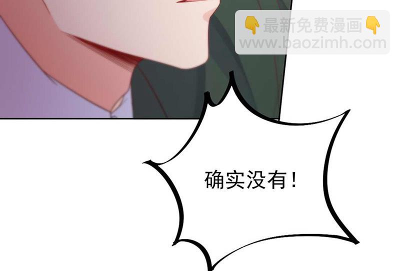 《惹上首席BOSS之千金归来》第177话 只有她，我不能让 第22页