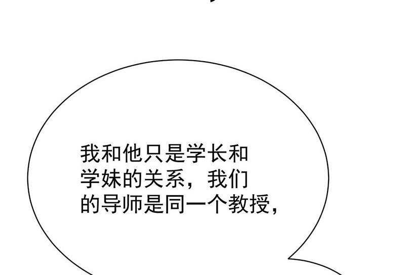 《惹上首席BOSS之千金归来》第177话 只有她，我不能让 第23页