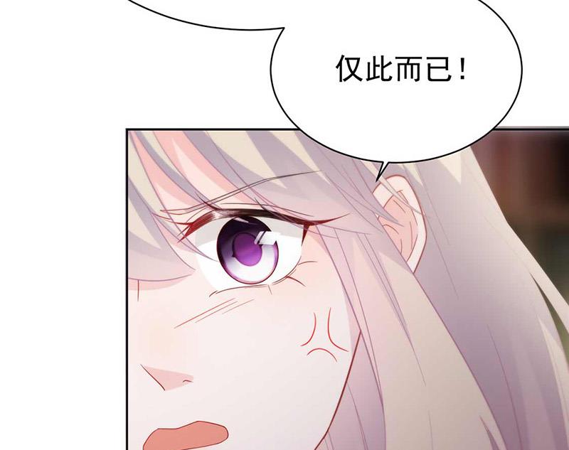 《惹上首席BOSS之千金归来》第177话 只有她，我不能让 第24页