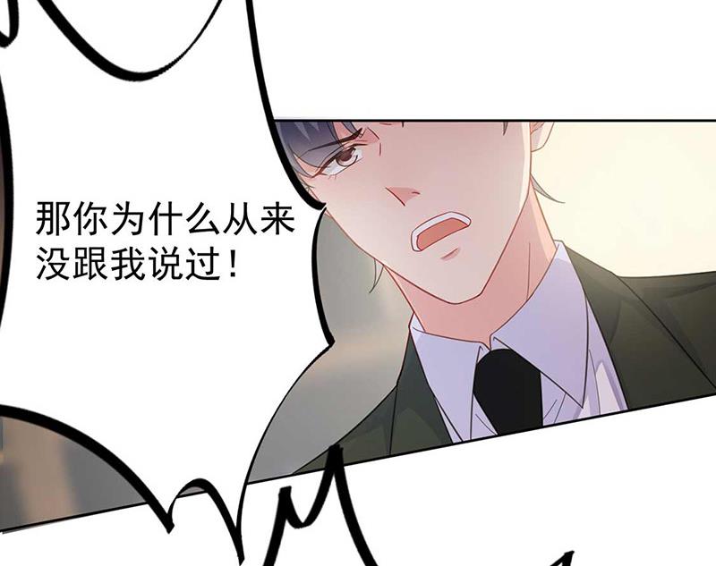 《惹上首席BOSS之千金归来》第177话 只有她，我不能让 第26页