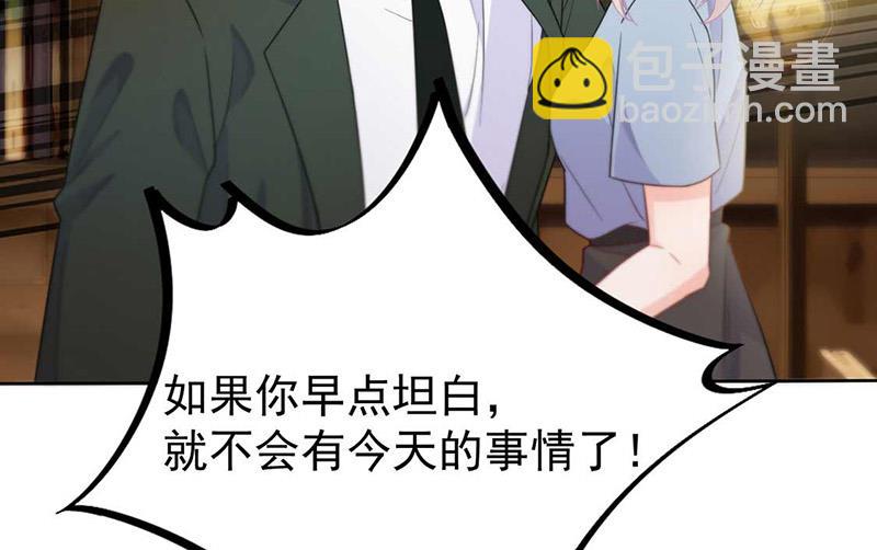 《惹上首席BOSS之千金归来》第177话 只有她，我不能让 第29页