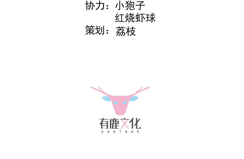 《惹上首席BOSS之千金归来》第177话 只有她，我不能让 第3页