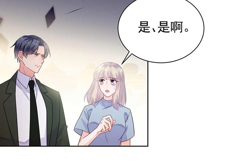 《惹上首席BOSS之千金归来》第177话 只有她，我不能让 第8页