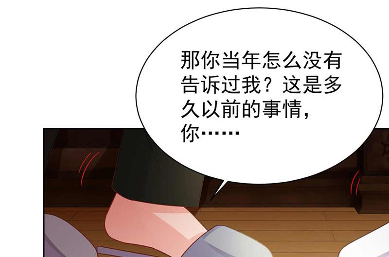 《惹上首席BOSS之千金归来》第177话 只有她，我不能让 第9页