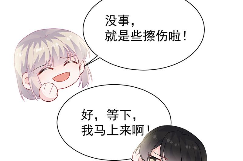 《惹上首席BOSS之千金归来》第176话 你打得过我吗？ 第22页