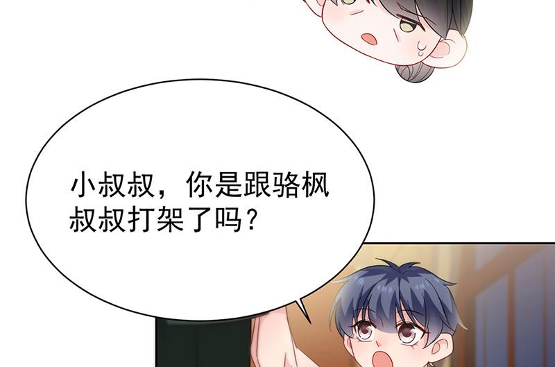 《惹上首席BOSS之千金归来》第176话 你打得过我吗？ 第23页