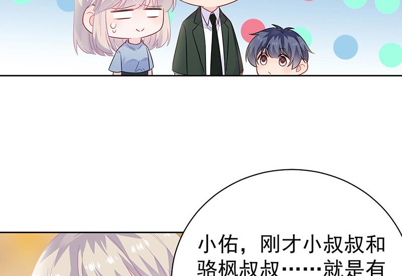 《惹上首席BOSS之千金归来》第176话 你打得过我吗？ 第26页