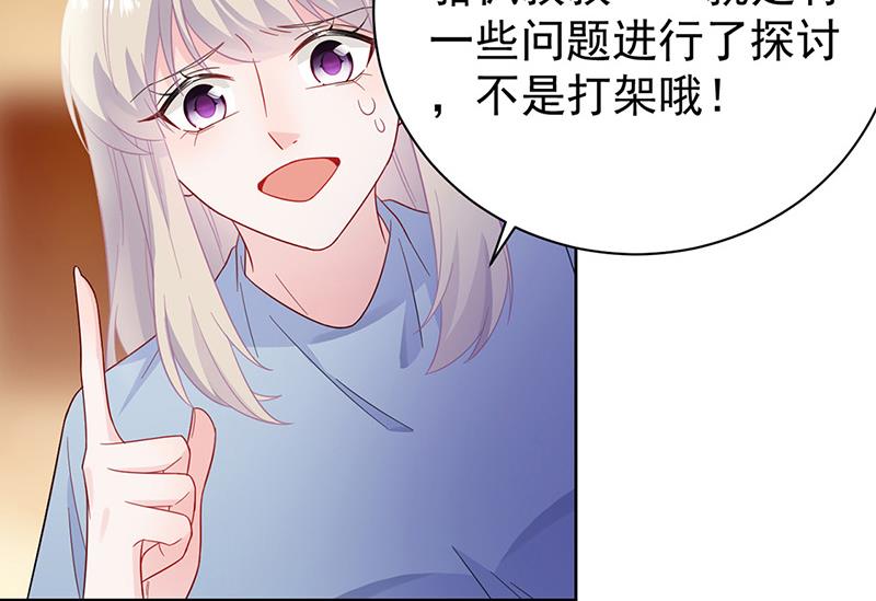 《惹上首席BOSS之千金归来》第176话 你打得过我吗？ 第27页