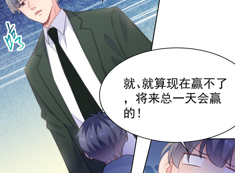《惹上首席BOSS之千金归来》第176话 你打得过我吗？ 第33页