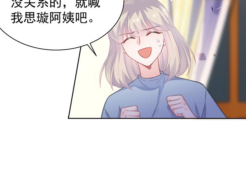 《惹上首席BOSS之千金归来》第176话 你打得过我吗？ 第38页