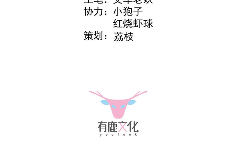 《惹上首席BOSS之千金归来》第176话 你打得过我吗？ 第3页