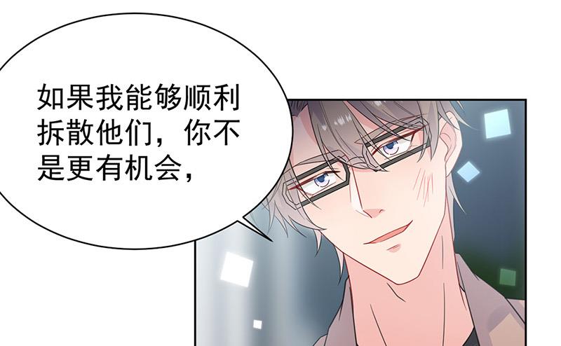 《惹上首席BOSS之千金归来》第176话 你打得过我吗？ 第4页