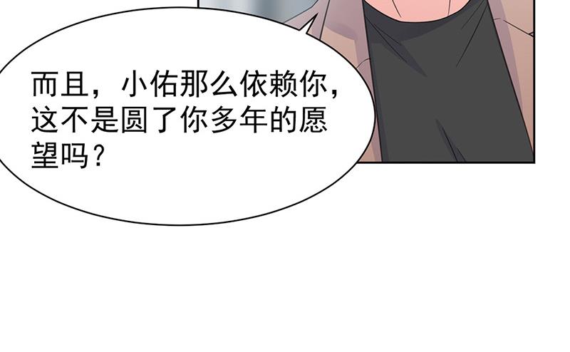 《惹上首席BOSS之千金归来》第176话 你打得过我吗？ 第5页