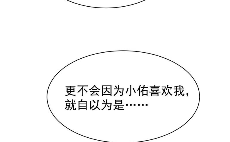 《惹上首席BOSS之千金归来》第176话 你打得过我吗？ 第8页