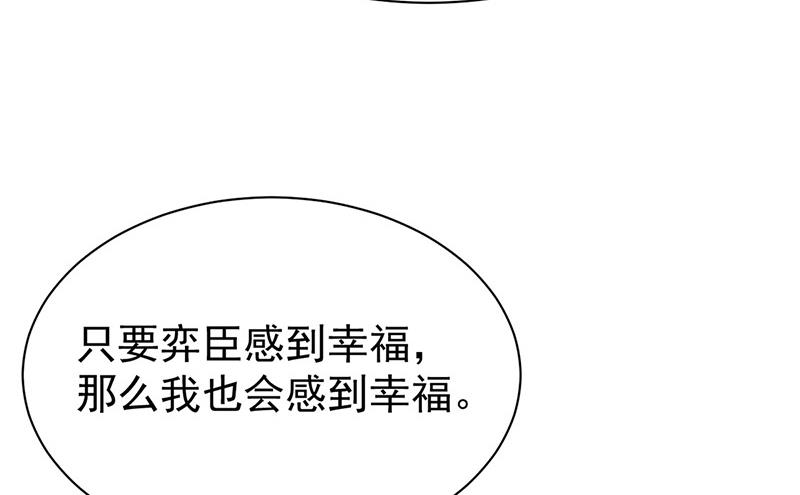 《惹上首席BOSS之千金归来》第176话 你打得过我吗？ 第9页