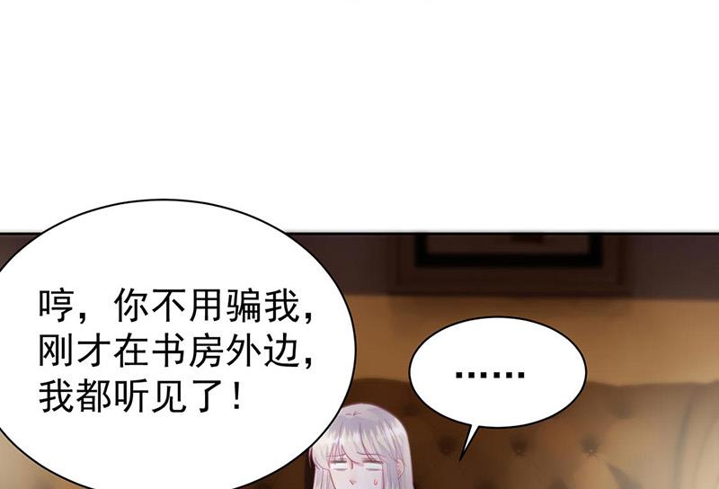 《惹上首席BOSS之千金归来》第178话 对我放手 第14页