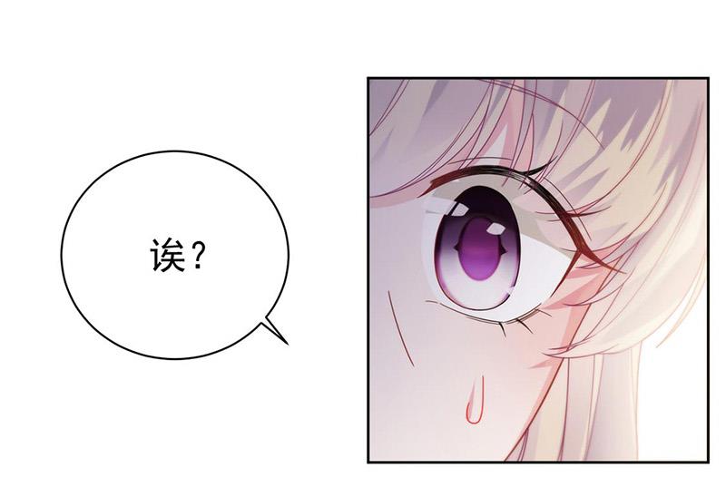 《惹上首席BOSS之千金归来》第178话 对我放手 第21页