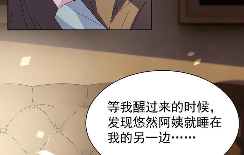 《惹上首席BOSS之千金归来》第178话 对我放手 第24页