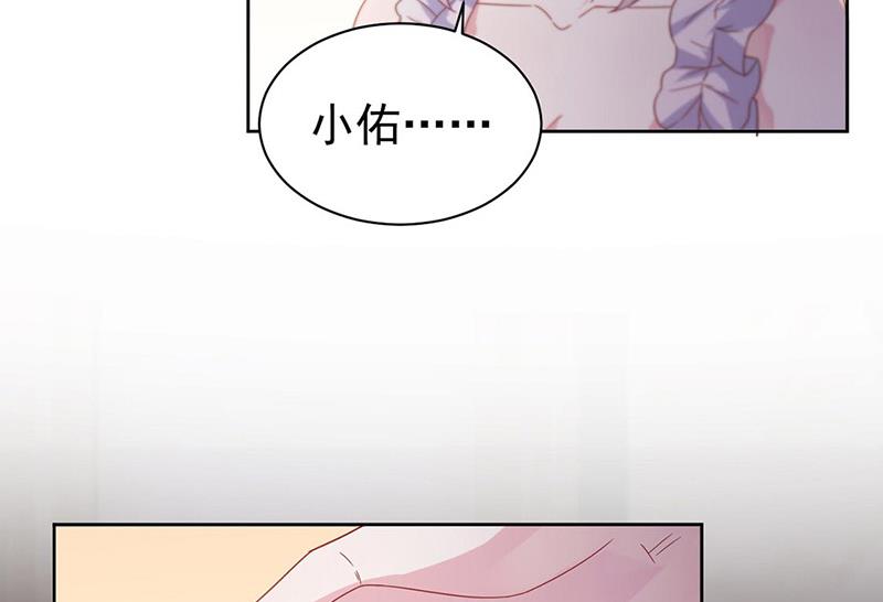 《惹上首席BOSS之千金归来》第178话 对我放手 第27页