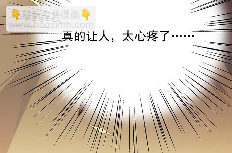《惹上首席BOSS之千金归来》第178话 对我放手 第32页