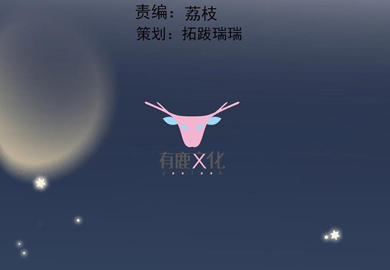 《惹上首席BOSS之千金归来》第178话 对我放手 第3页