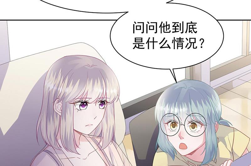 《惹上首席BOSS之千金归来》第178话 对我放手 第45页