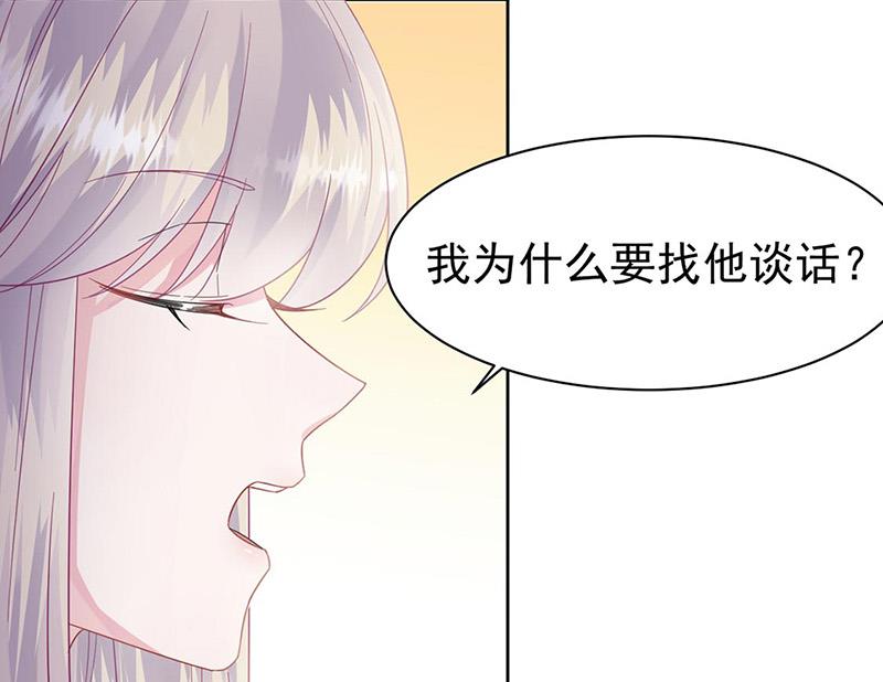 《惹上首席BOSS之千金归来》第178话 对我放手 第47页