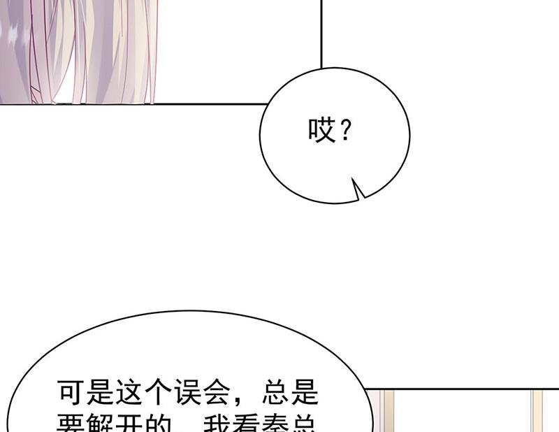 《惹上首席BOSS之千金归来》第178话 对我放手 第48页