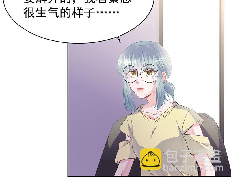 《惹上首席BOSS之千金归来》第178话 对我放手 第49页