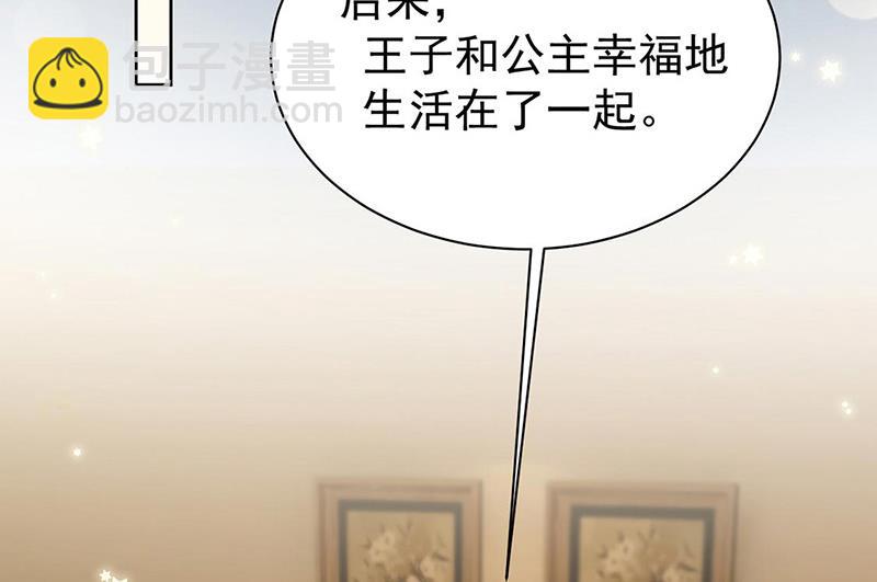 《惹上首席BOSS之千金归来》第178话 对我放手 第6页