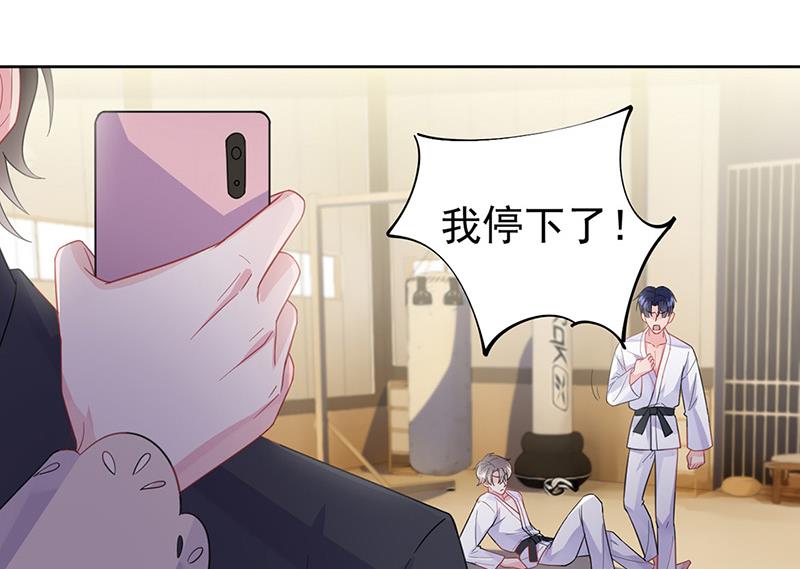 《惹上首席BOSS之千金归来》第181话 就算输也不会让给你 第11页