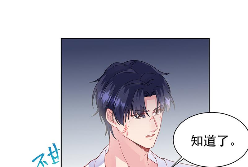 《惹上首席BOSS之千金归来》第181话 就算输也不会让给你 第14页