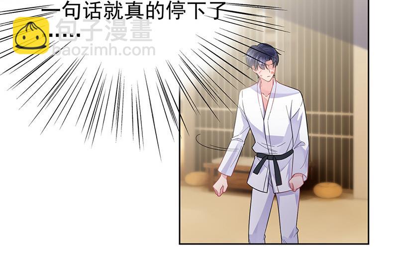 《惹上首席BOSS之千金归来》第181话 就算输也不会让给你 第21页