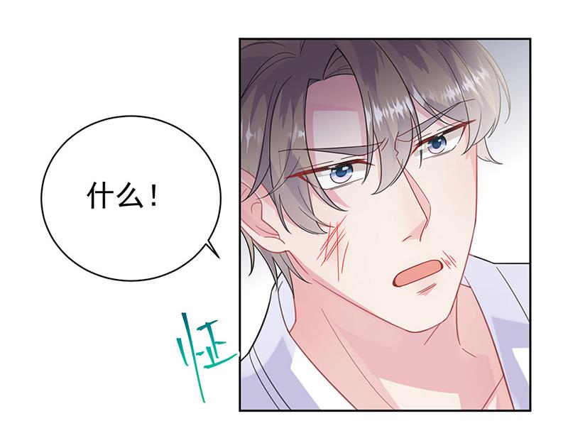 《惹上首席BOSS之千金归来》第181话 就算输也不会让给你 第27页
