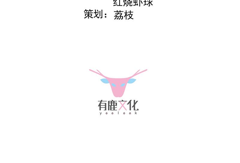 《惹上首席BOSS之千金归来》第181话 就算输也不会让给你 第3页