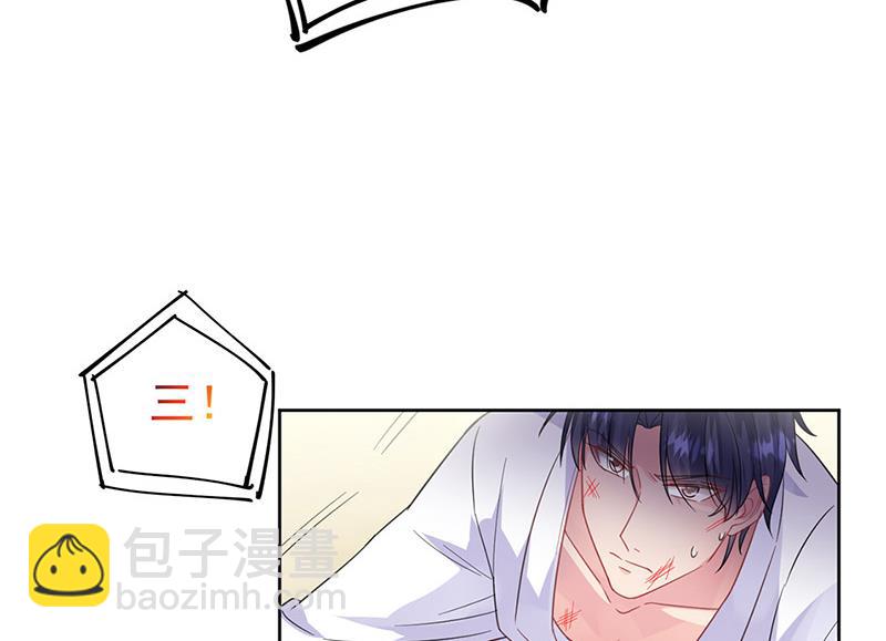 《惹上首席BOSS之千金归来》第181话 就算输也不会让给你 第5页