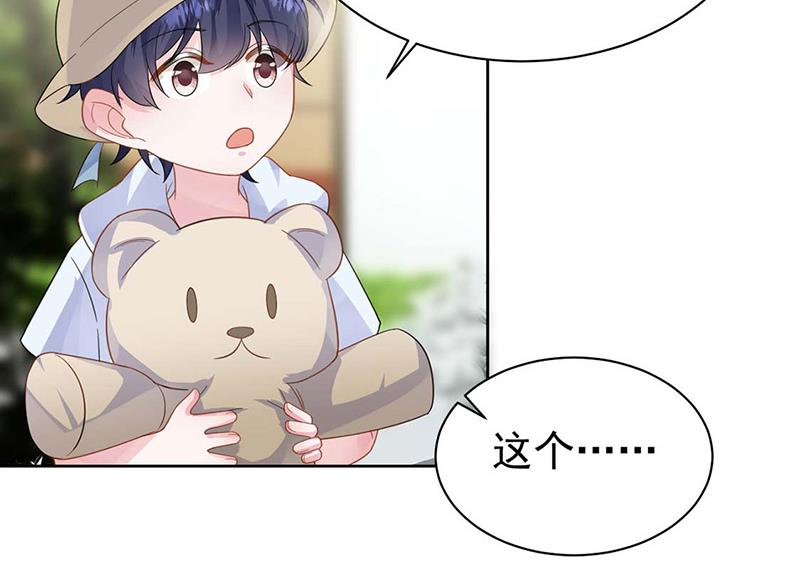 《惹上首席BOSS之千金归来》第183话 我替他道歉 第19页