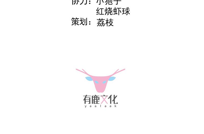 《惹上首席BOSS之千金归来》第183话 我替他道歉 第3页
