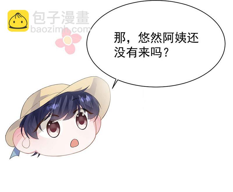 《惹上首席BOSS之千金归来》第183话 我替他道歉 第42页